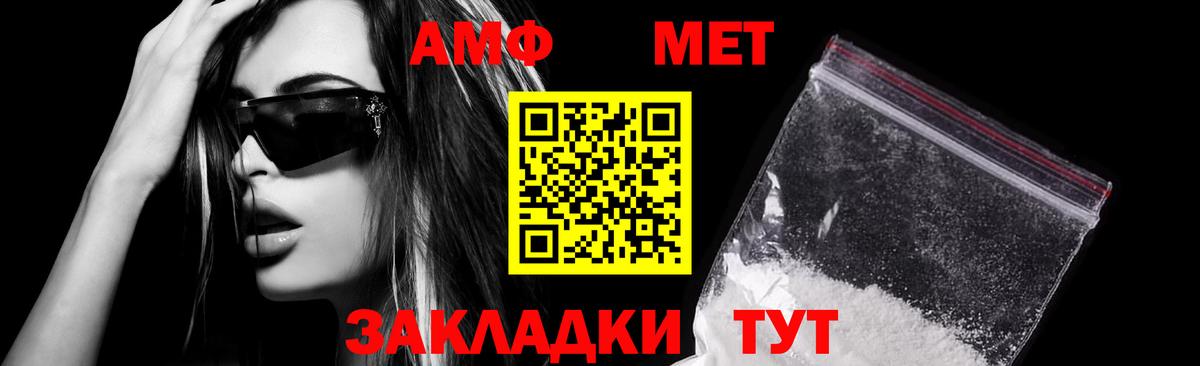 Ангарск  Амфетамин Розовый  Amphetamine  Вход с VPN 