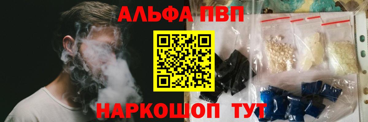 A PVP крисы CK Ангарск