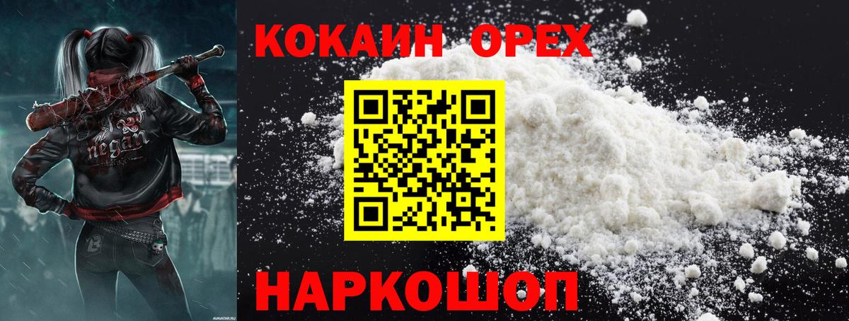 КОКАИН Боливия  COCAIN VHQ  Ангарск  Вход с VPN 