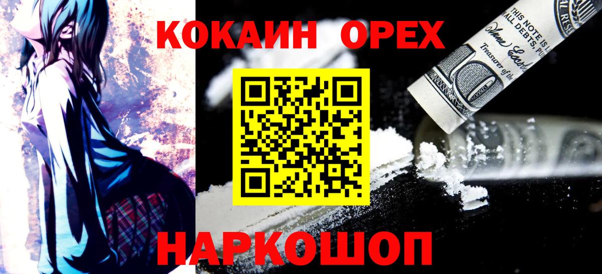 Cocaine 99% Ангарск