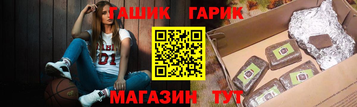 ГАШ Cannabis  ГАШИШ AMNESIA HAZE  Ангарск  Вход с VPN 