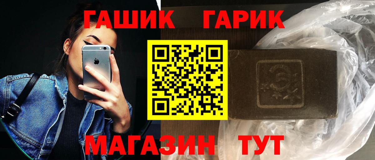 Гашиш Premium Ангарск