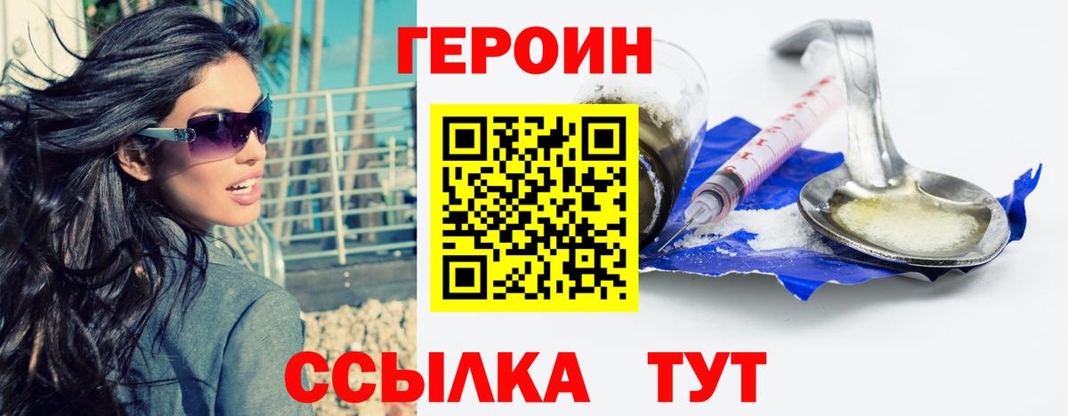 Ангарск  Героин афганец  Вход с VPN 