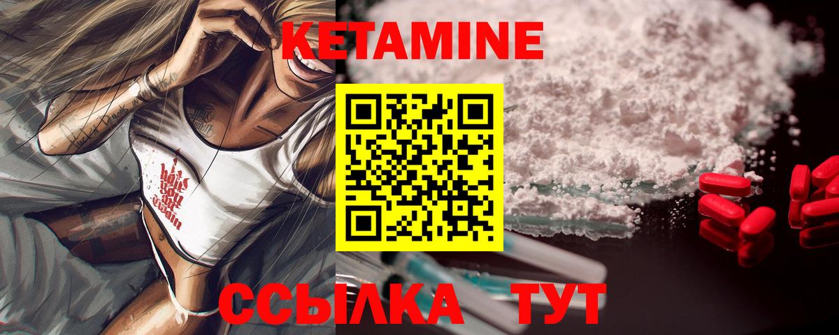 Ангарск  Кетамин VHQ  Вход с VPN  КЕТАМИН ketamine 