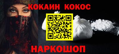 кокаин премиум Аша