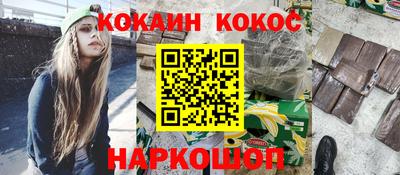 кокаин премиум Аша