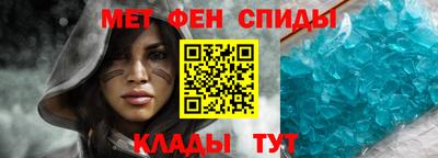 метамфетамин Ачхой-Мартан