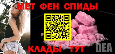 метамфетамин Ачхой-Мартан