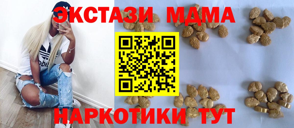 МДМА кристаллы  Вход с VPN  Ангарск  MDMA кристаллы 