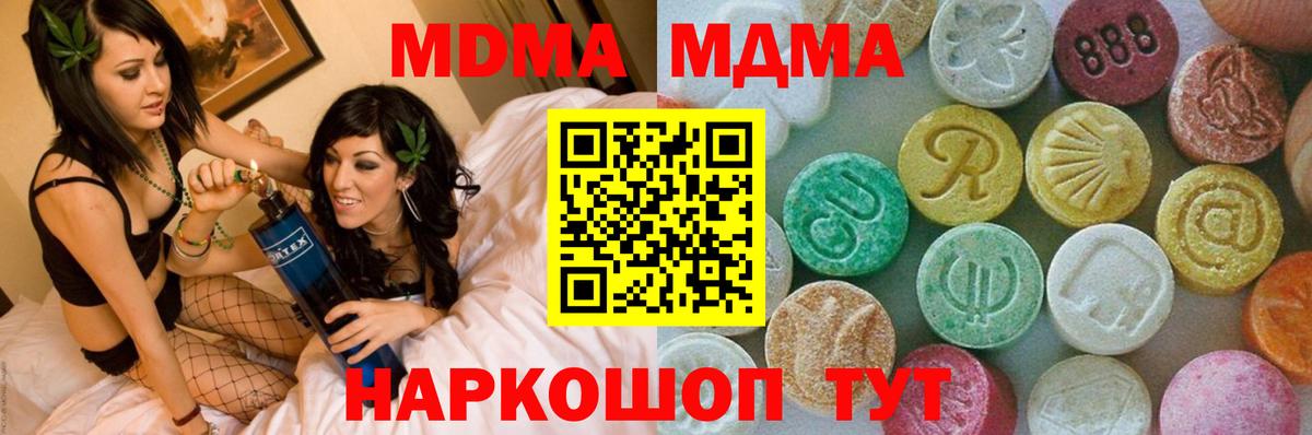 MDMA Molly Ангарск