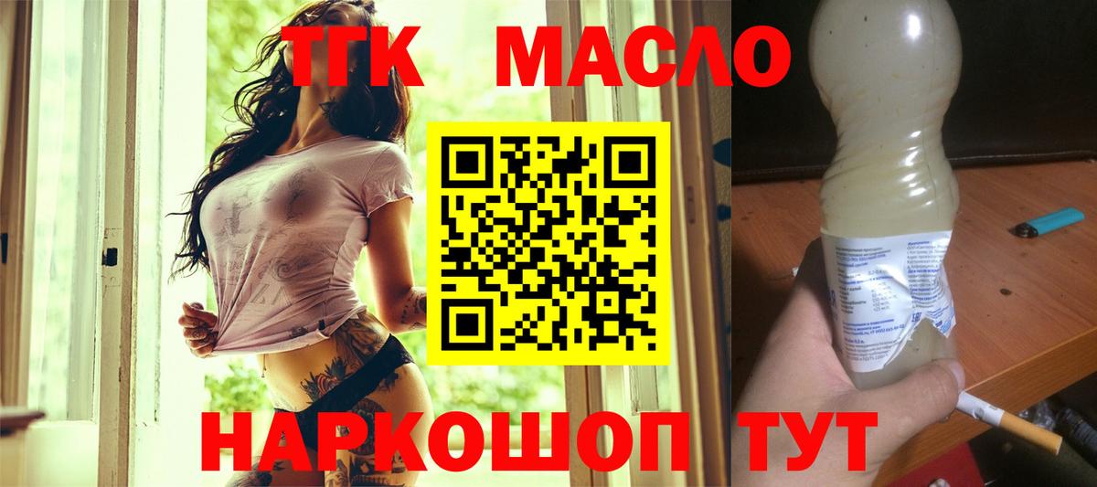ТГК Wax Ангарск