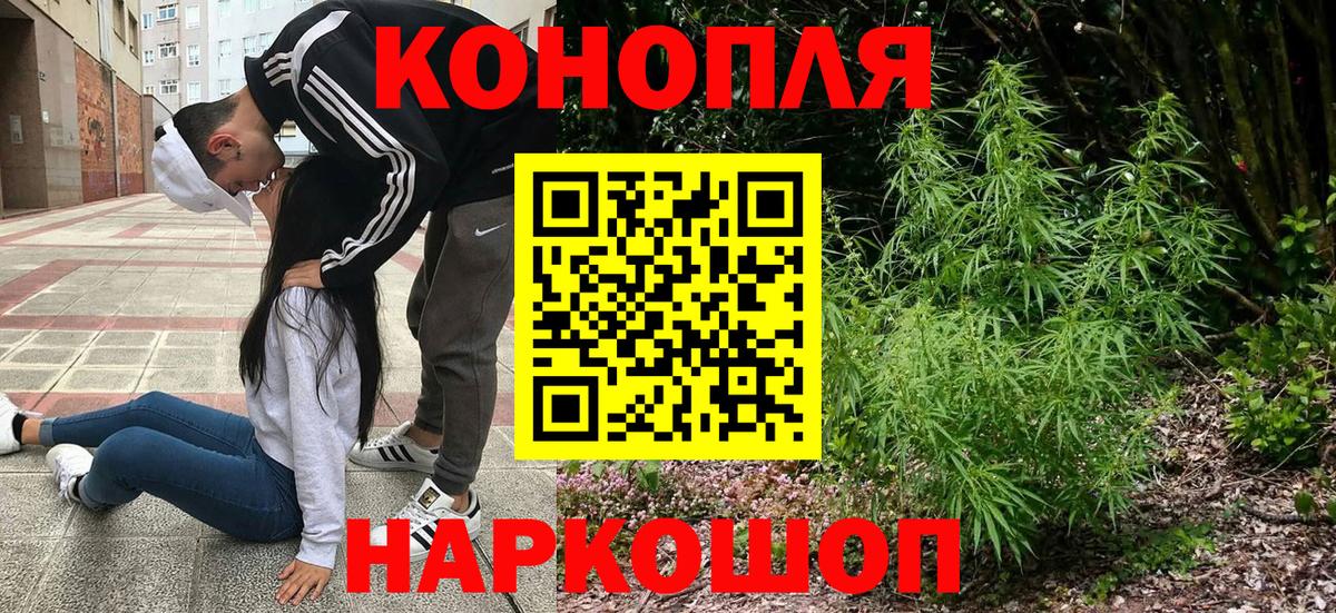 Ангарск  Бошки марихуана MAZAR  Шишки марихуана AK-47  Вход с VPN  Конопля ГИДРОПОН 